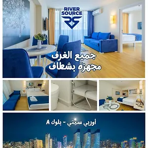  شقة River Source